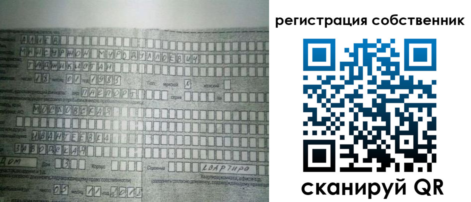 временная регистрация в Нововоронеже