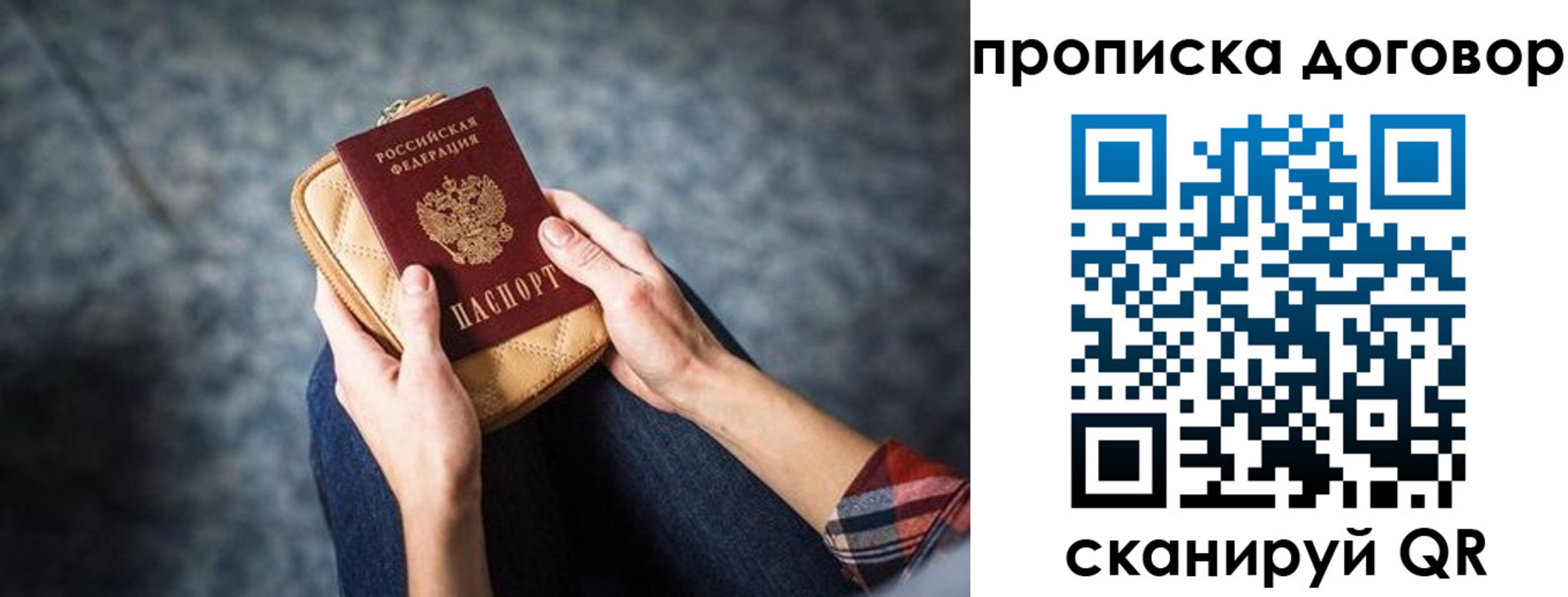 временная регистрация для всех в Нововоронеже