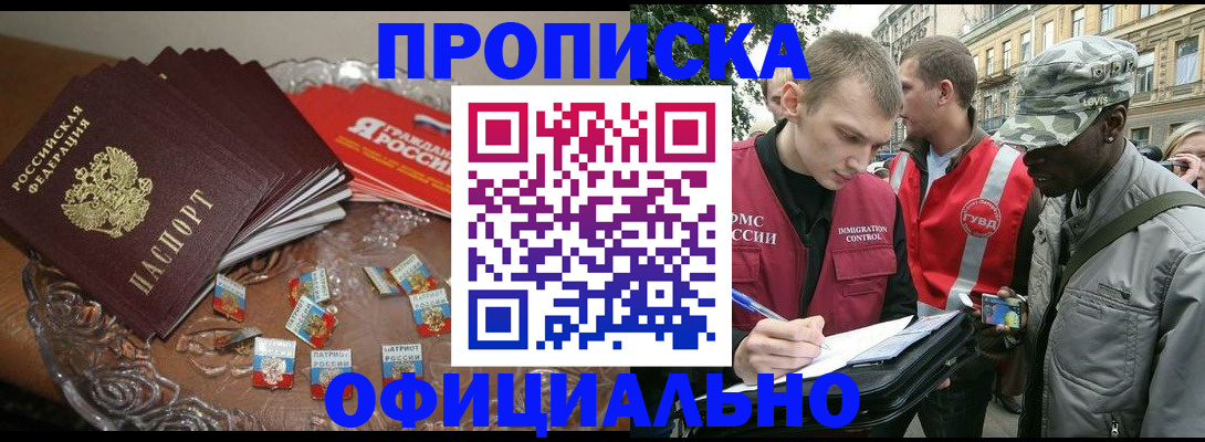 временная регистрация в квартире в Нововоронеже