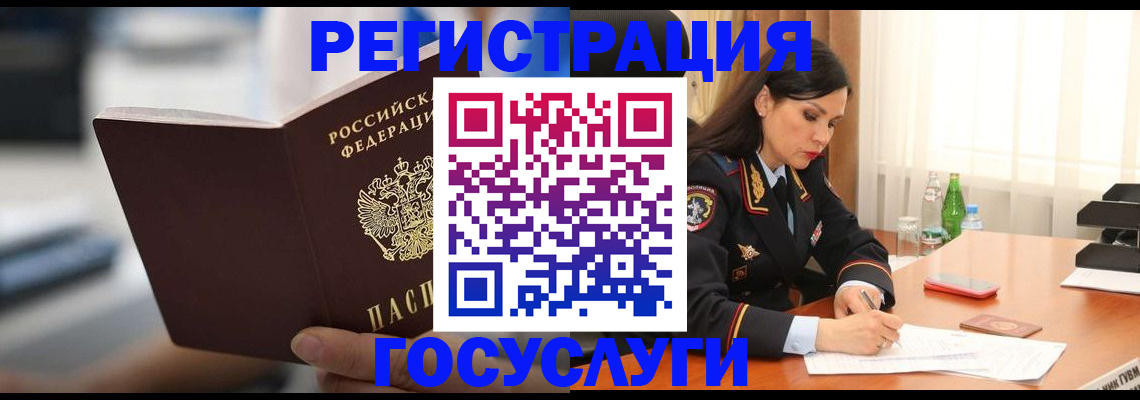 временная регистрация в квартире в Нововоронеже