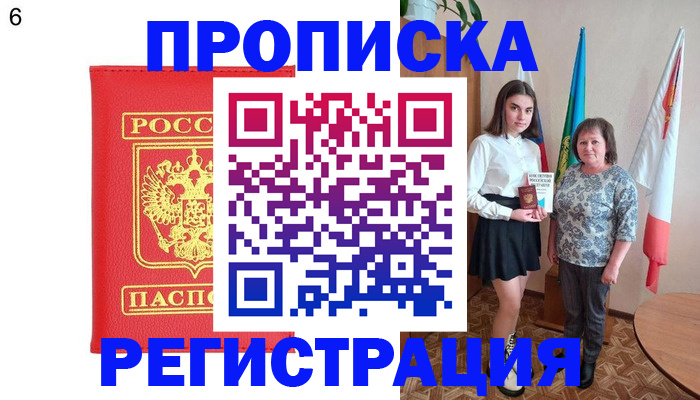 временная регистрация поиск в Нововоронеже