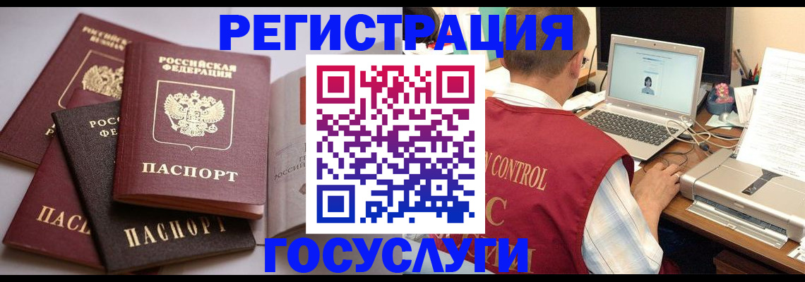 временная регистрация госуслуги в Нововоронеже