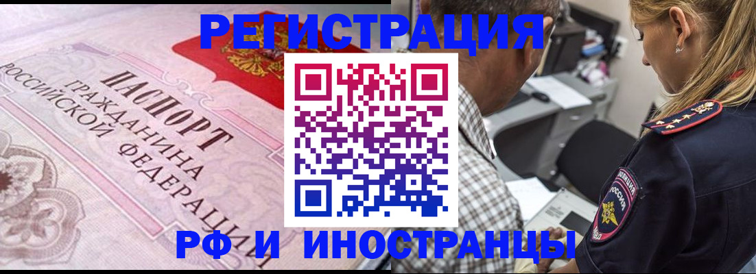 прописка для кредита в Нововоронеже